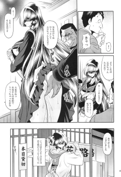 Page 7 of Hahako Hanbouchou Gekan