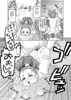 Page 21 of Shounin-chan wa Ecchi ga Osuki | 商人小姐喜欢♡胖大叔