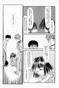 Page 185 of 2x1 - Ni Kakeru Ichi