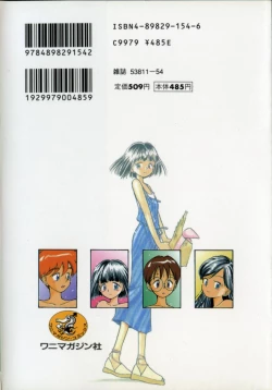 Page 199 of 2x1 - Ni Kakeru Ichi