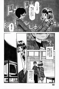 Page 54 of 2x1 - Ni Kakeru Ichi