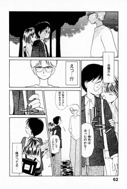 Page 66 of 2x1 - Ni Kakeru Ichi