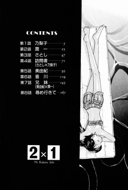 Page 6 of 2x1 - Ni Kakeru Ichi