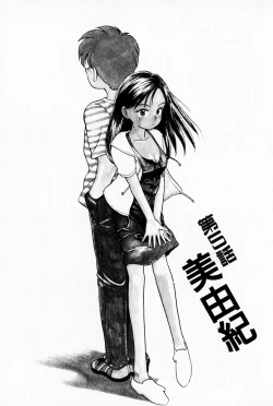 Page 99 of 2x1 - Ni Kakeru Ichi