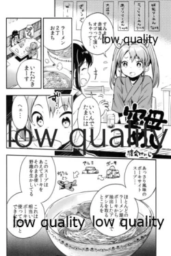 Page 7 of Saori no Meganekkollection