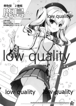 Page 10 of Soukou Kuubo dakedo Ai sae Areba Mondai Nai yo ne