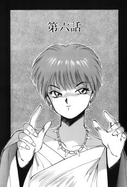 Page 121 of Rei Rei - vol. 1