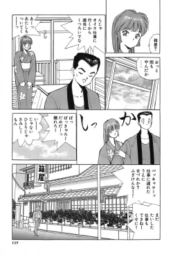 Page 124 of Rei Rei - vol. 1