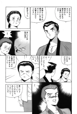 Page 132 of Rei Rei - vol. 1