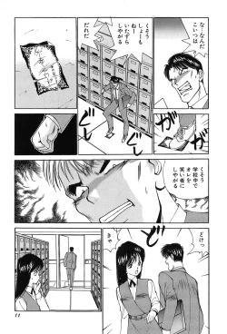 Page 14 of Rei Rei - vol. 1