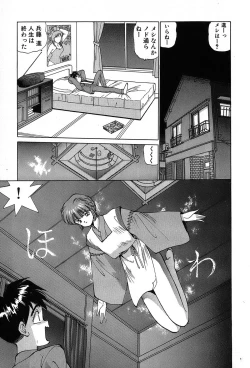 Page 160 of Rei Rei - vol. 1