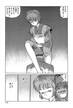 Page 162 of Rei Rei - vol. 1