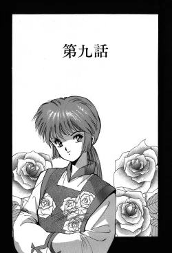 Page 176 of Rei Rei - vol. 1