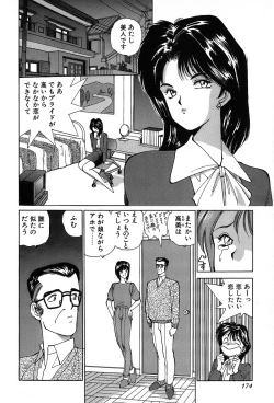 Page 177 of Rei Rei - vol. 1