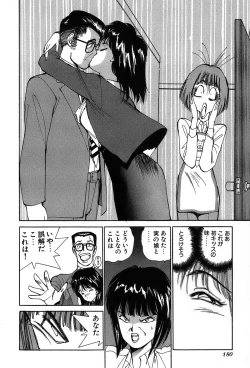 Page 183 of Rei Rei - vol. 1