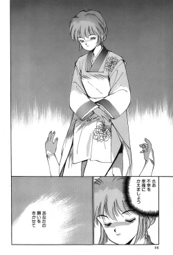 Page 19 of Rei Rei - vol. 1