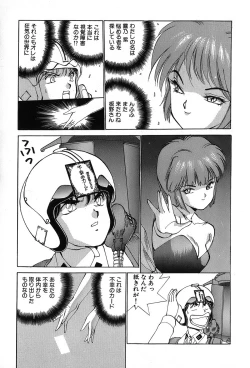 Page 202 of Rei Rei - vol. 1