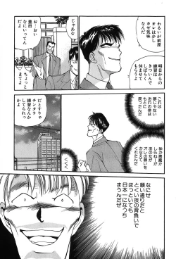 Page 24 of Rei Rei - vol. 1