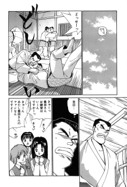 Page 25 of Rei Rei - vol. 1