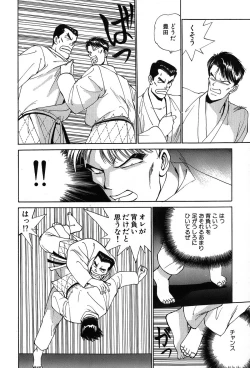 Page 31 of Rei Rei - vol. 1