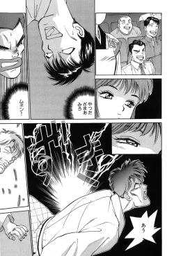 Page 32 of Rei Rei - vol. 1