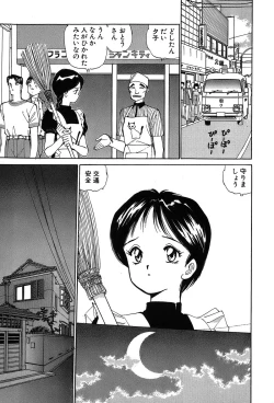 Page 40 of Rei Rei - vol. 1