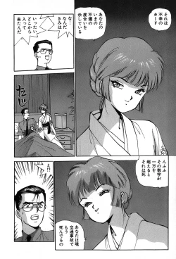 Page 43 of Rei Rei - vol. 1