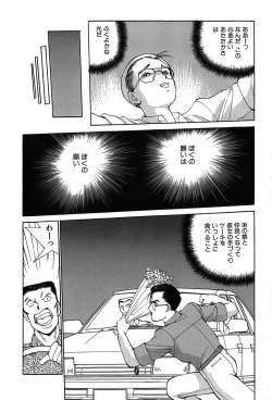 Page 45 of Rei Rei - vol. 1