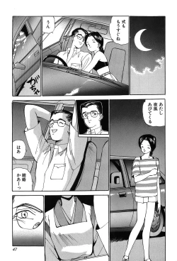 Page 50 of Rei Rei - vol. 1