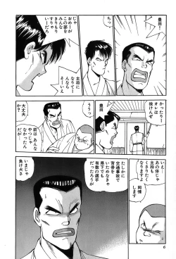 Page 9 of Rei Rei - vol. 1