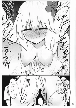 Page 14 of Tokonatsu Netsuretsu Foo Ran Flan