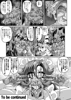 Page 16 of 討魔戦姫セシリアIF フレイヤとヴィルダーの変態合宿編