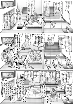 Page 21 of 討魔戦姫セシリアIF フレイヤとヴィルダーの変態合宿編