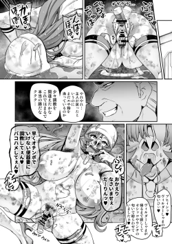 Page 24 of 討魔戦姫セシリアIF フレイヤとヴィルダーの変態合宿編