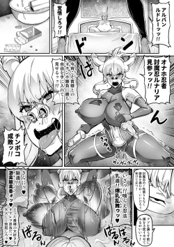 Page 11 of Touma Senki Cecilia IF Lunaria to Hentai Ouzoku no Wana Hen