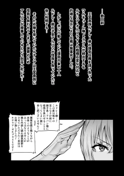 Page 2 of Touma Senki Cecilia IF Lunaria to Hentai Ouzoku no Wana Hen