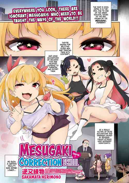 Download Mesugaki Wakarase Juku 1 | Mesugaki Correction School 1