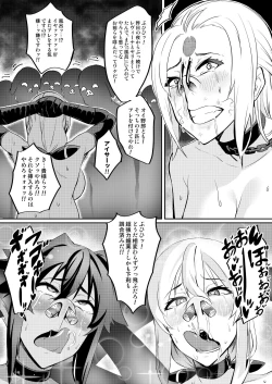 Page 21 of 討魔戦姫セシリアIF~番外編