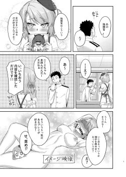 Page 4 of Niimi-chan wa H da naa