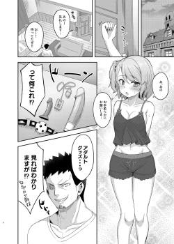 Page 7 of Niimi-chan wa H da naa