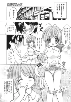 Page 28 of Pink parfait