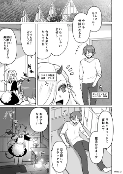 Page 1 of 夢の中でハッスルする話