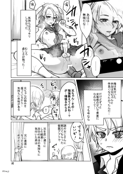 Page 4 of 催眠アプリで兄を犯す弟の話