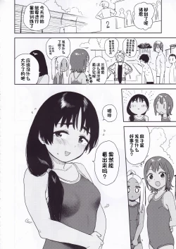 Page 23 of Wet Girls part3