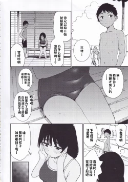 Page 3 of Wet Girls part3