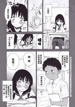 Page 4 of Wet Girls part3