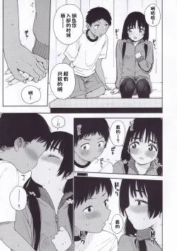 Page 8 of Wet Girls part3