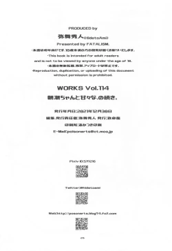 Page 25 of Asashio-chan to Amaama na, no Tsuzuki.