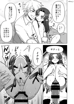 Page 9 of ダーさんが子供になる話