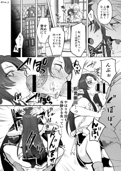 Page 4 of チョコでドキドキする話